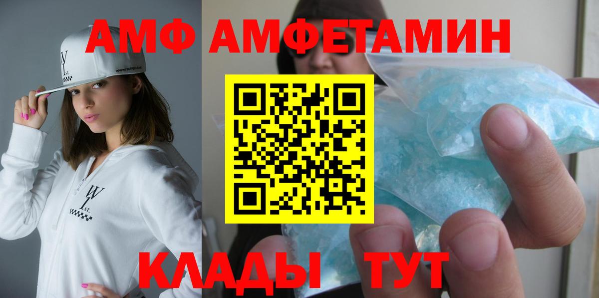 АМФЕТАМИН Розовый Мегион