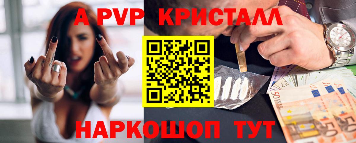 A PVP крисы CK  Alpha PVP кристаллы  Вход с VPN  Мегион  Alpha PVP Crystall 
