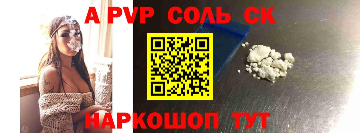 Alpha PVP крисы CK Мегион