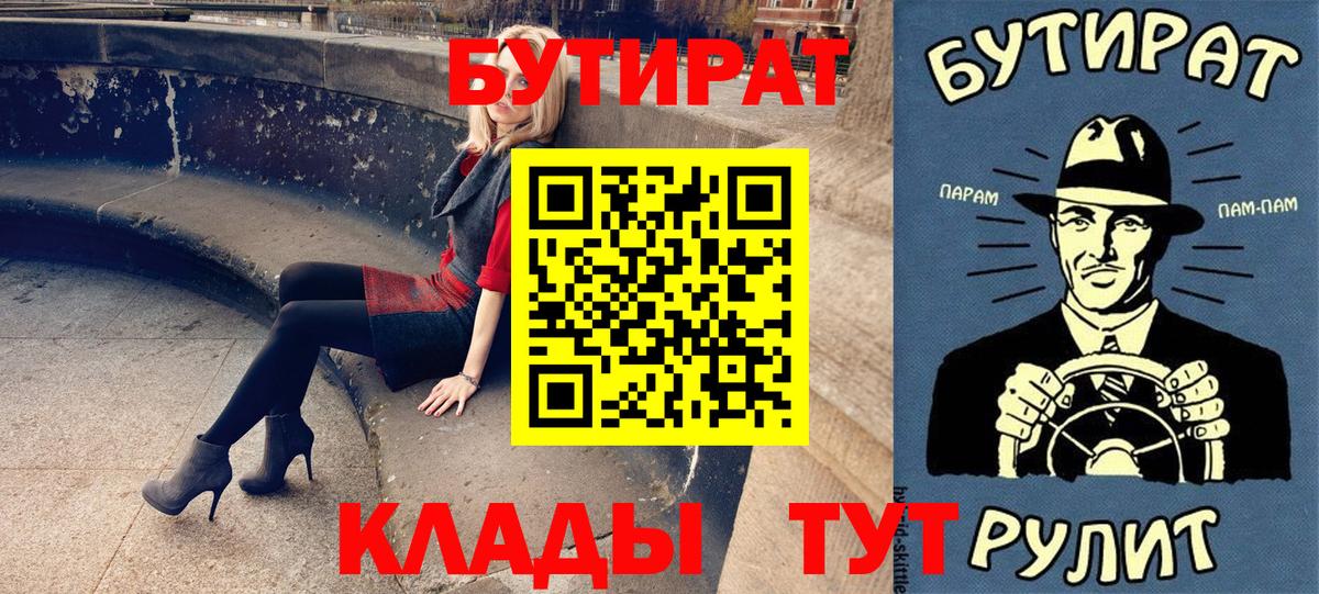 БУТИРАТ BDO 33% Мегион