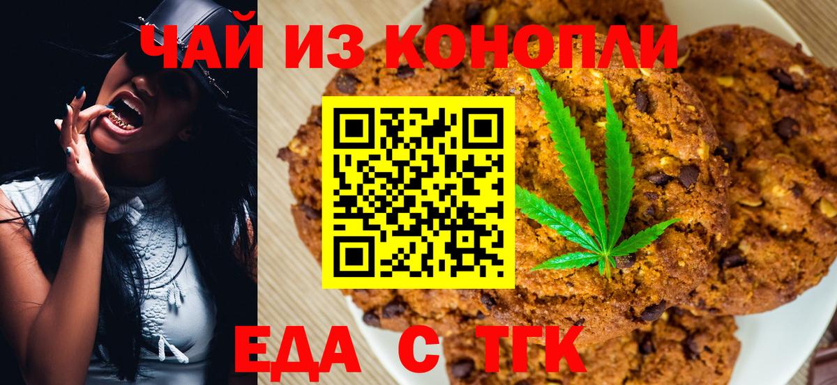 Мегион  Canna-Cookies конопля  Вход с VPN 