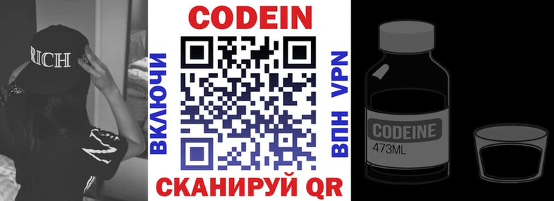 Codein напиток Lean (лин)  ссылка на мегу как войти  мориарти наркотические препараты  Мегион 