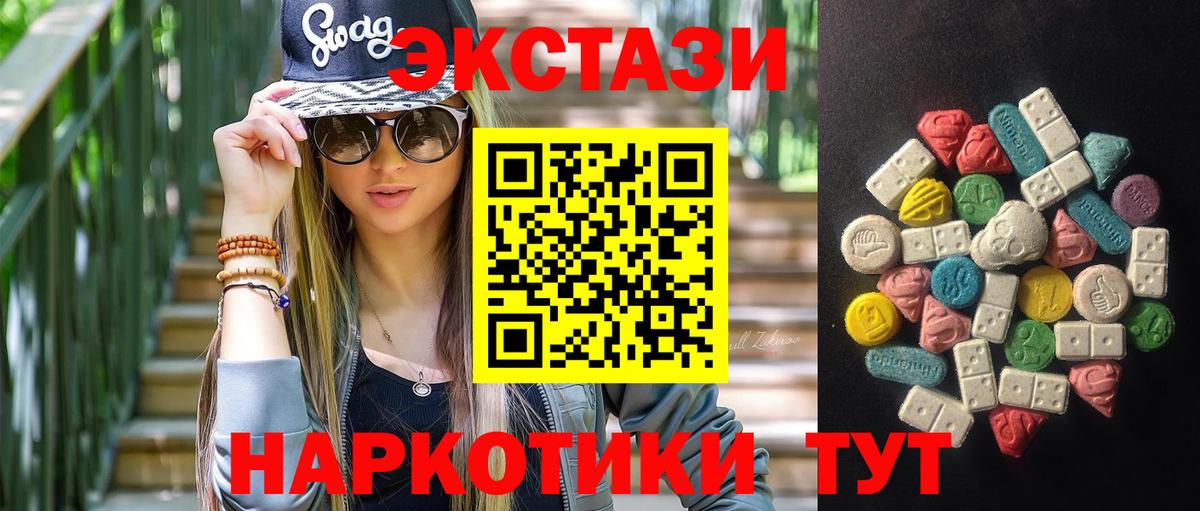 ЭКСТАЗИ  Вход с VPN  нарко площадка телеграм  Ecstasy VHQ  ЭКСТАЗИ диски  Мегион 