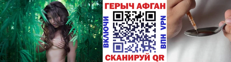 ГЕРОИН хмурый  Мегион 