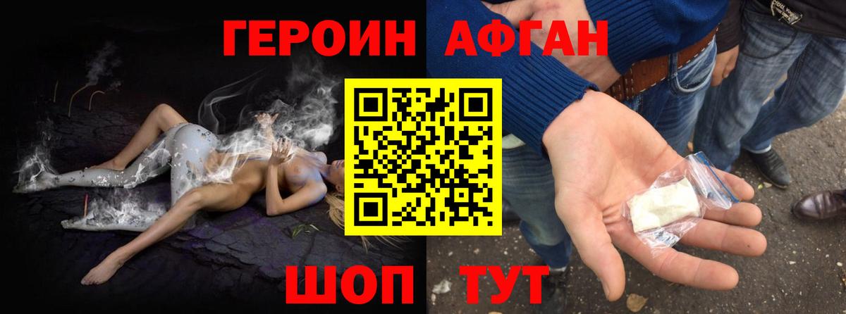 Мегион  Героин  Вход с VPN  Героин белый 