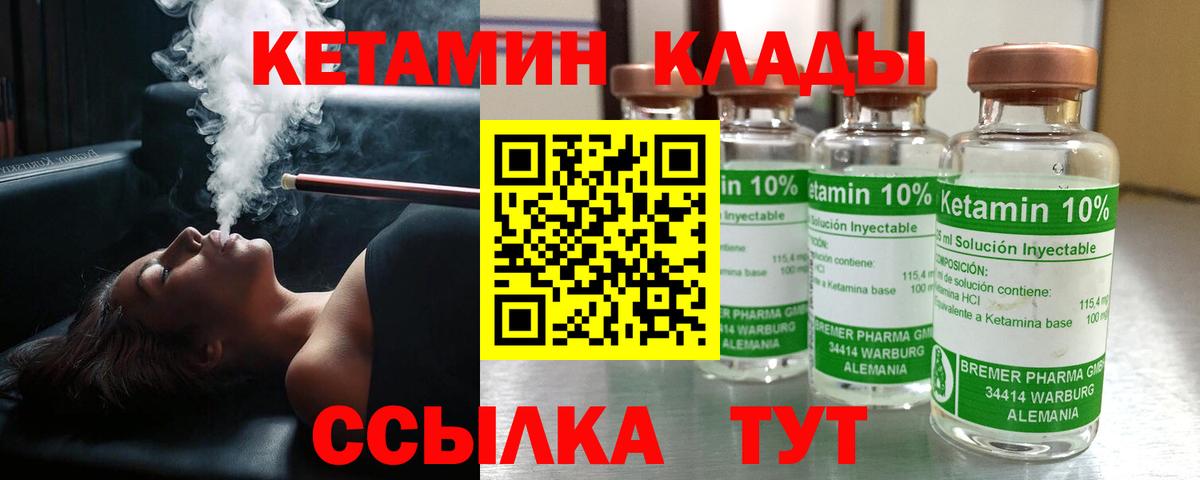 КЕТАМИН ketamine  Мегион 