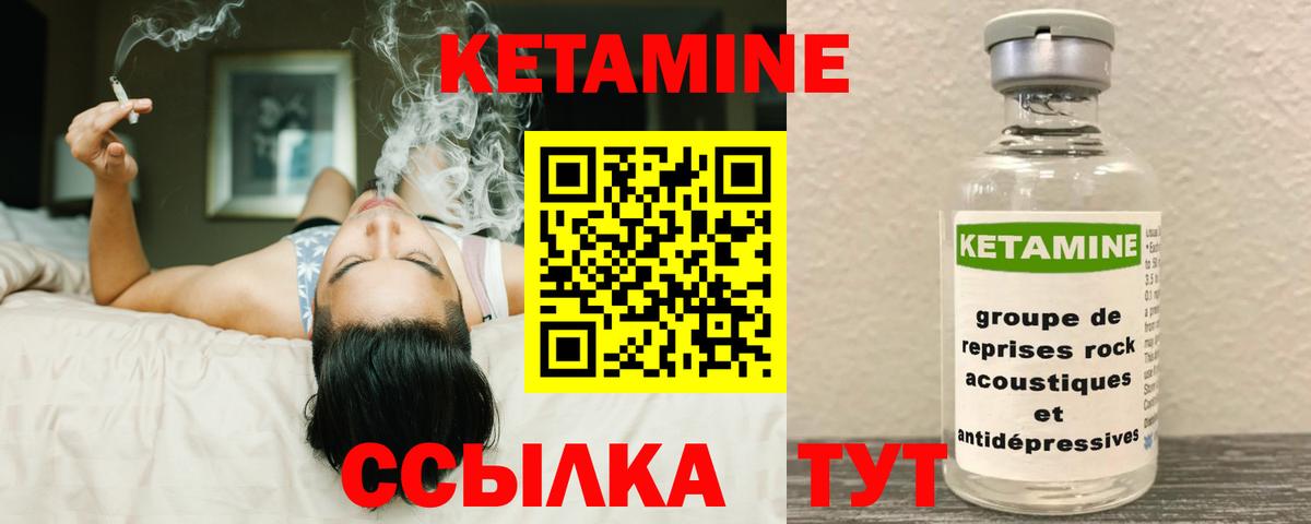 КЕТАМИН ketamine  Вход с VPN  Мегион 