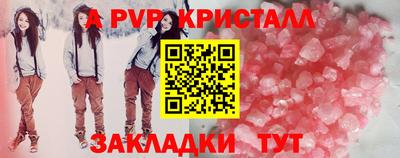 бутират Апшеронск