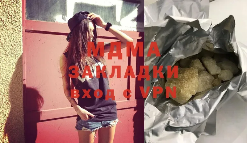 MDMA кристаллы Мегион