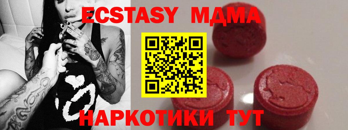 Мегион  МДМА VHQ  MDMA Molly  Вход с VPN 