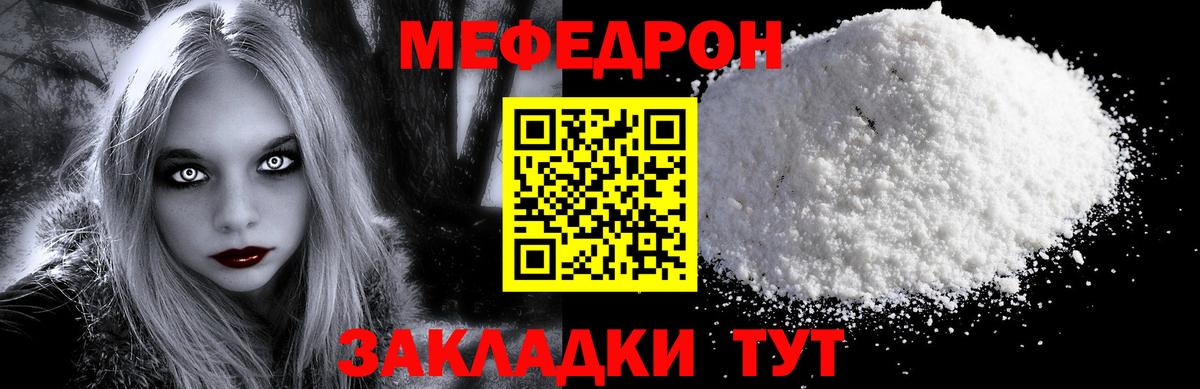 МЕФ кристаллы Мегион