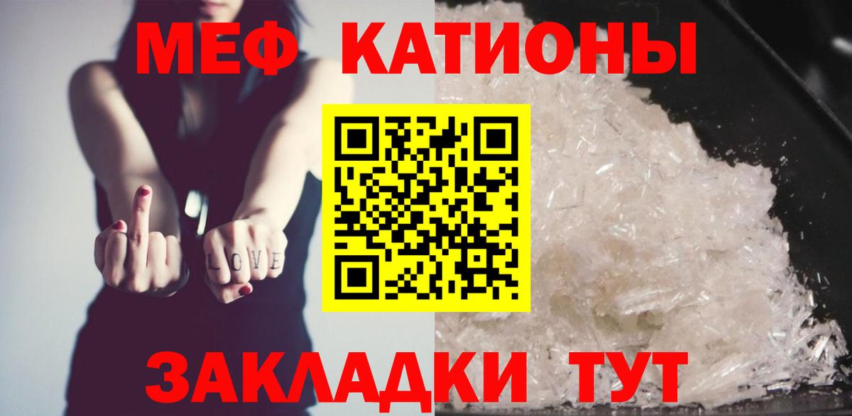 Мефедрон  Мефедрон mephedrone  Мегион  МЯУ-МЯУ 4 MMC 
