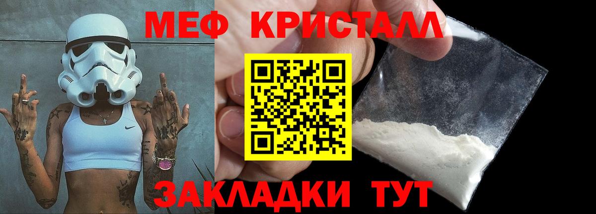 Меф мяу мяу кристаллы Мегион