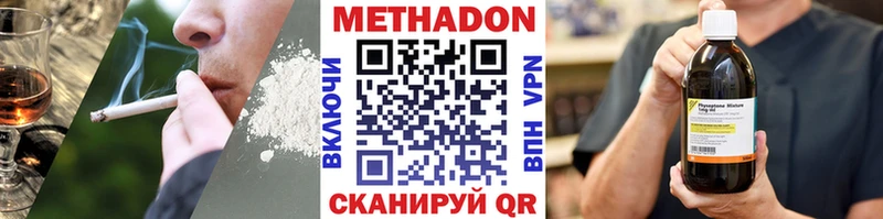 Метадон кристалл Мегион