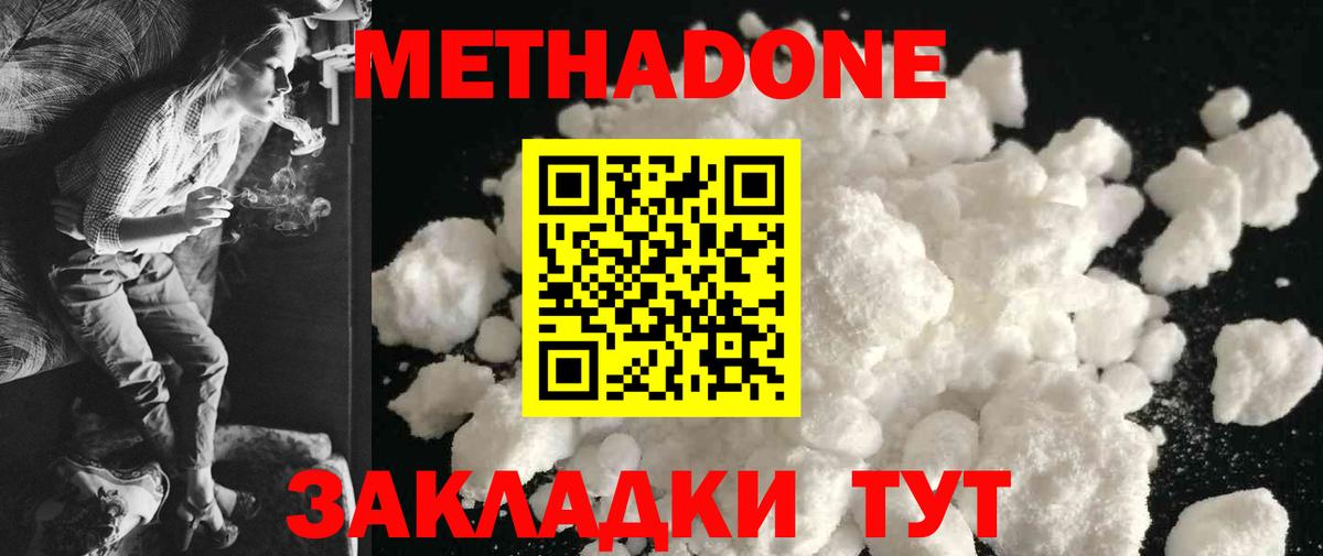Мегион  Метадон VHQ  Вход с VPN 
