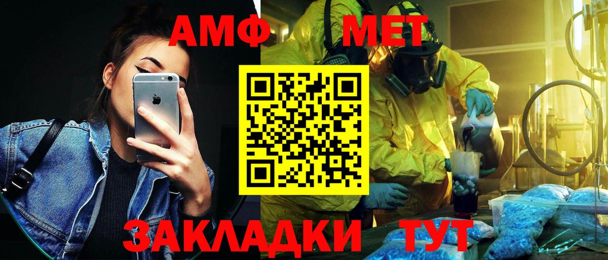МЕТАМФЕТАМИН  МЕТАМФЕТАМИН кристалл  Вход с VPN  МЕТАМФЕТАМИН кристалл  Мегион 