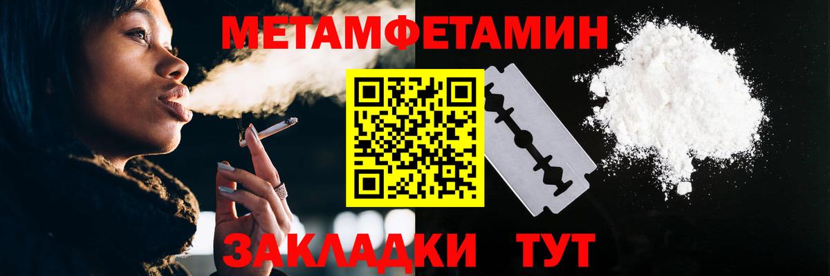 Первитин Декстрометамфетамин 99.9% Мегион