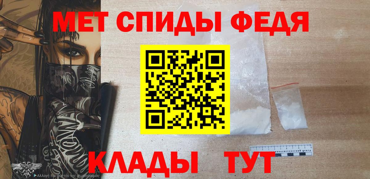 МЕТАМФЕТАМИН Methamphetamine  Метамфетамин  Мегион 