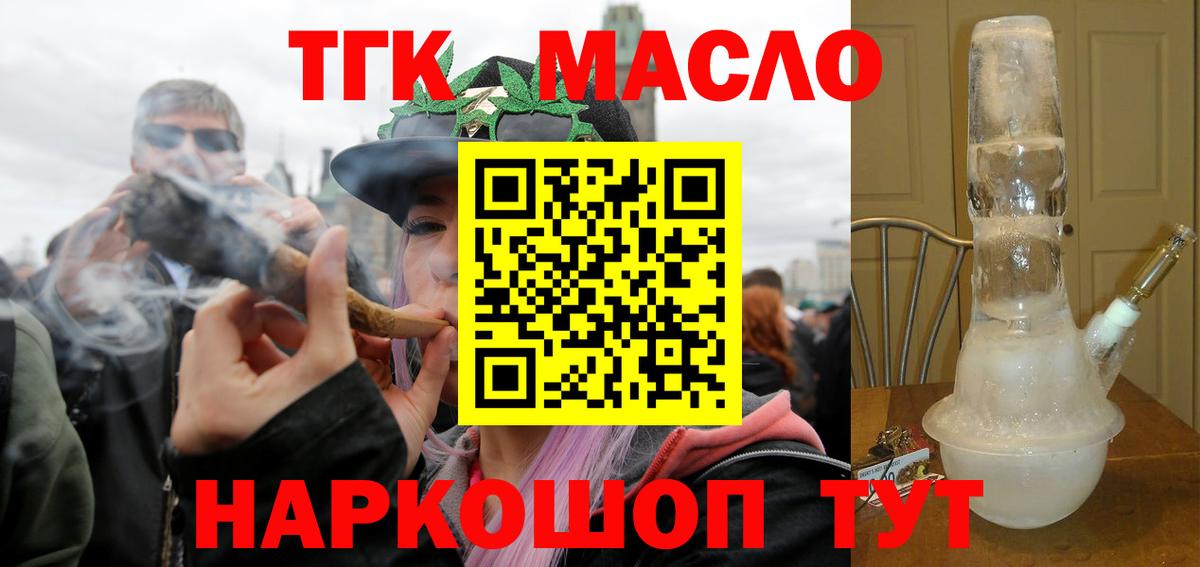 ТГК вейп с тгк Мегион